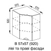 В 57х57/92 (Кухня Адель Люкс)